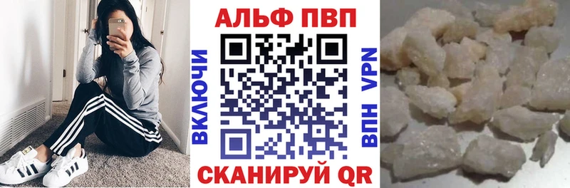 Альфа ПВП VHQ  Ельня 