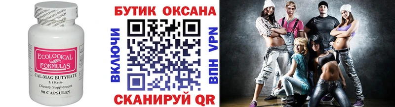 БУТИРАТ GHB Ельня