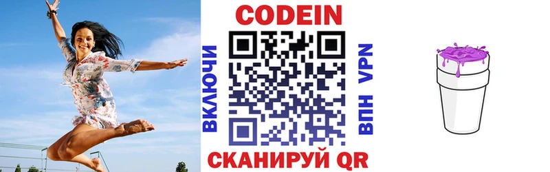 Кодеиновый сироп Lean Purple Drank  наркотики  сайты даркнета состав  Ельня 
