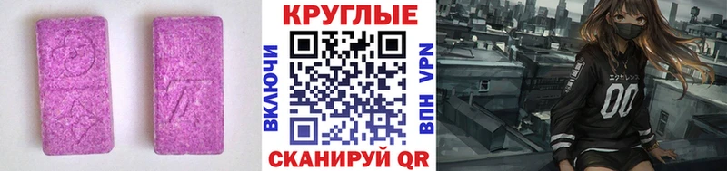 Ecstasy Cube  Ельня 