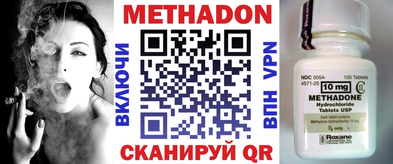 МЕТАДОН кристалл  Ельня 